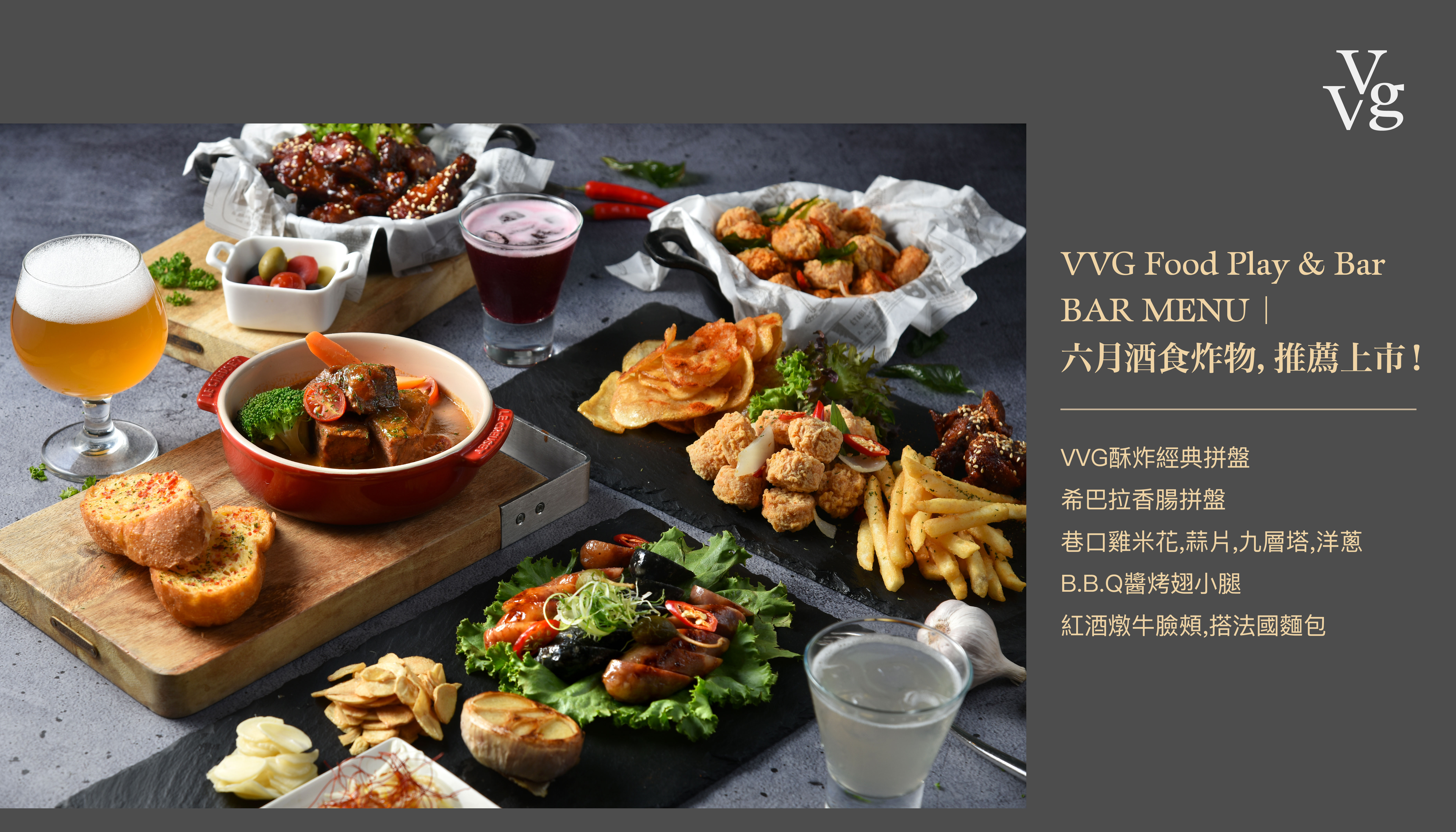new-menu-vvg
